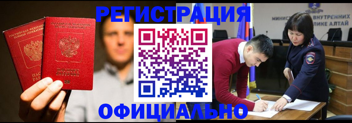 временная прописка в Коломне