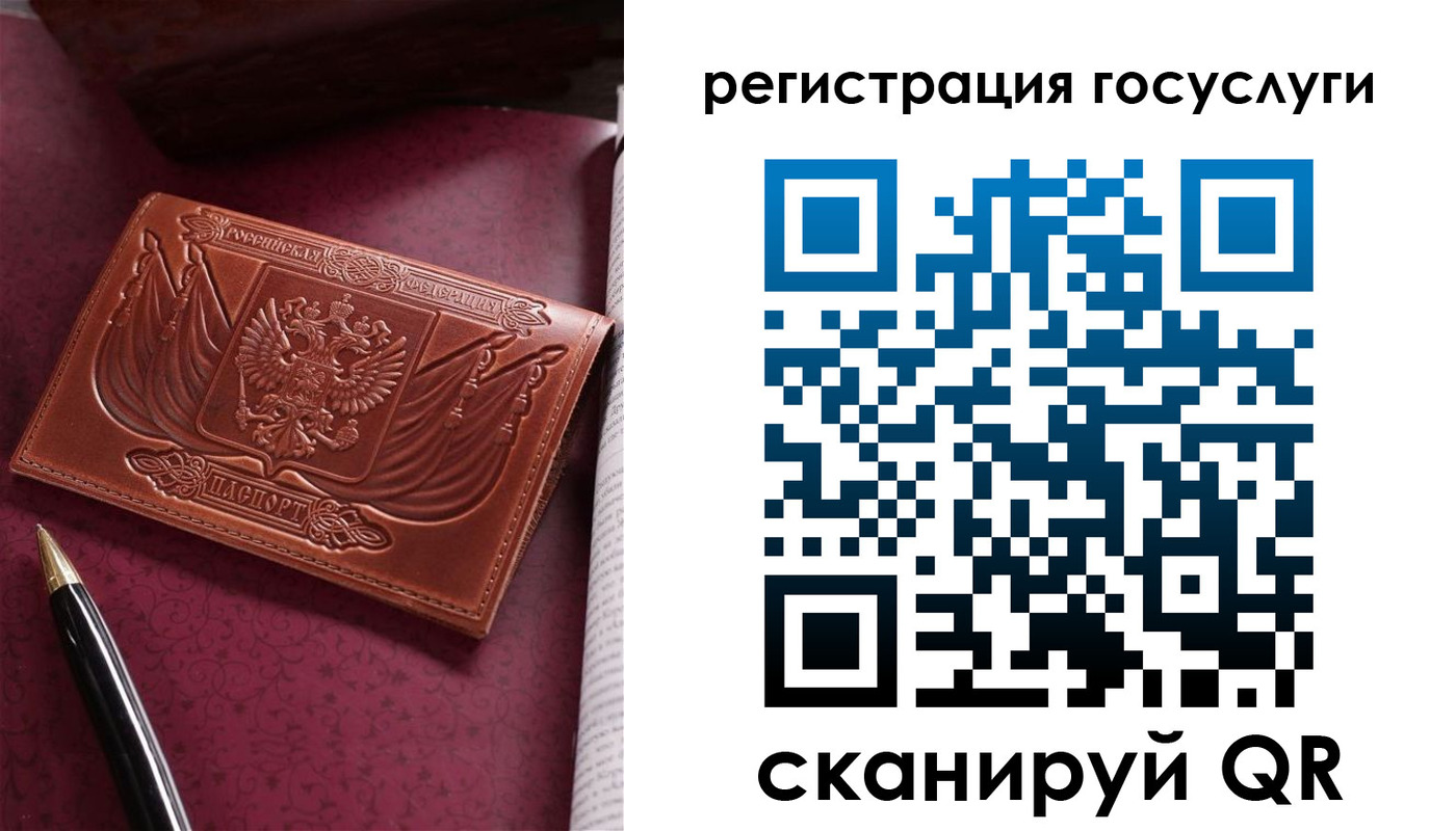 временная регистрация госуслуги в Коломне