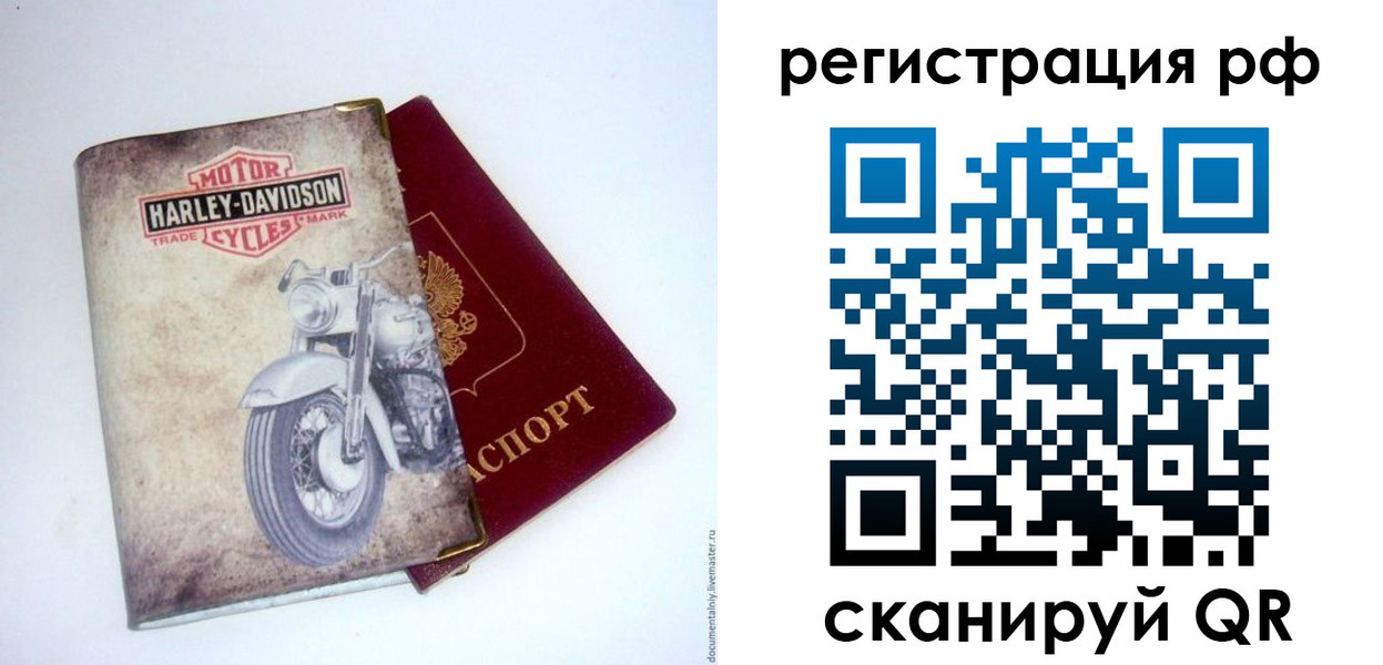 прописка от собственника в Коломне