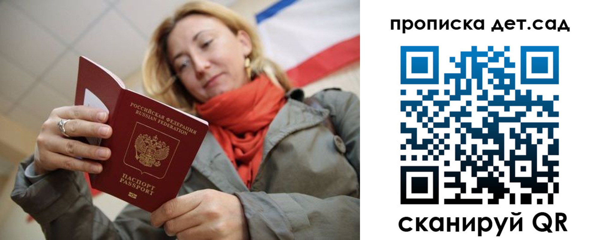 прописка гарантия в Коломне
