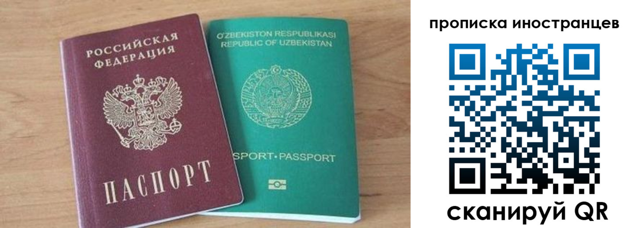 прописка от собственника в Коломне