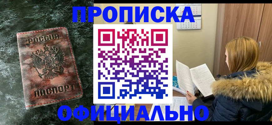 прописка для военкомата в Коломне