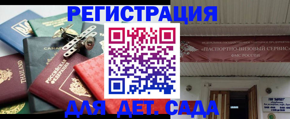временная регистрация 2025 в Коломне