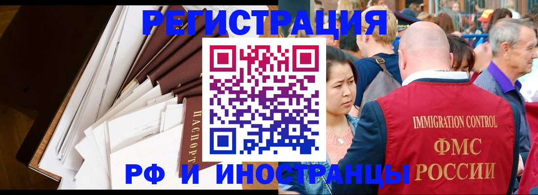 прописка для школы в Коломне