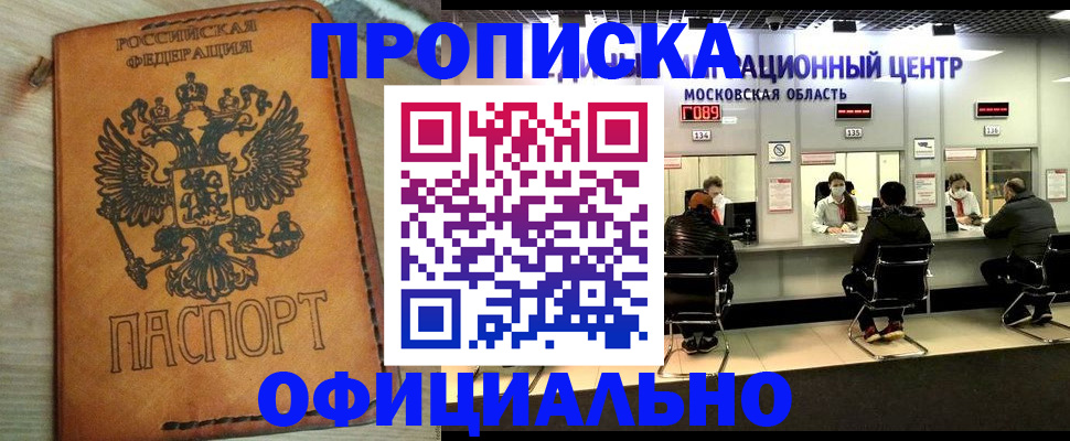 найти адрес прописки в Коломне